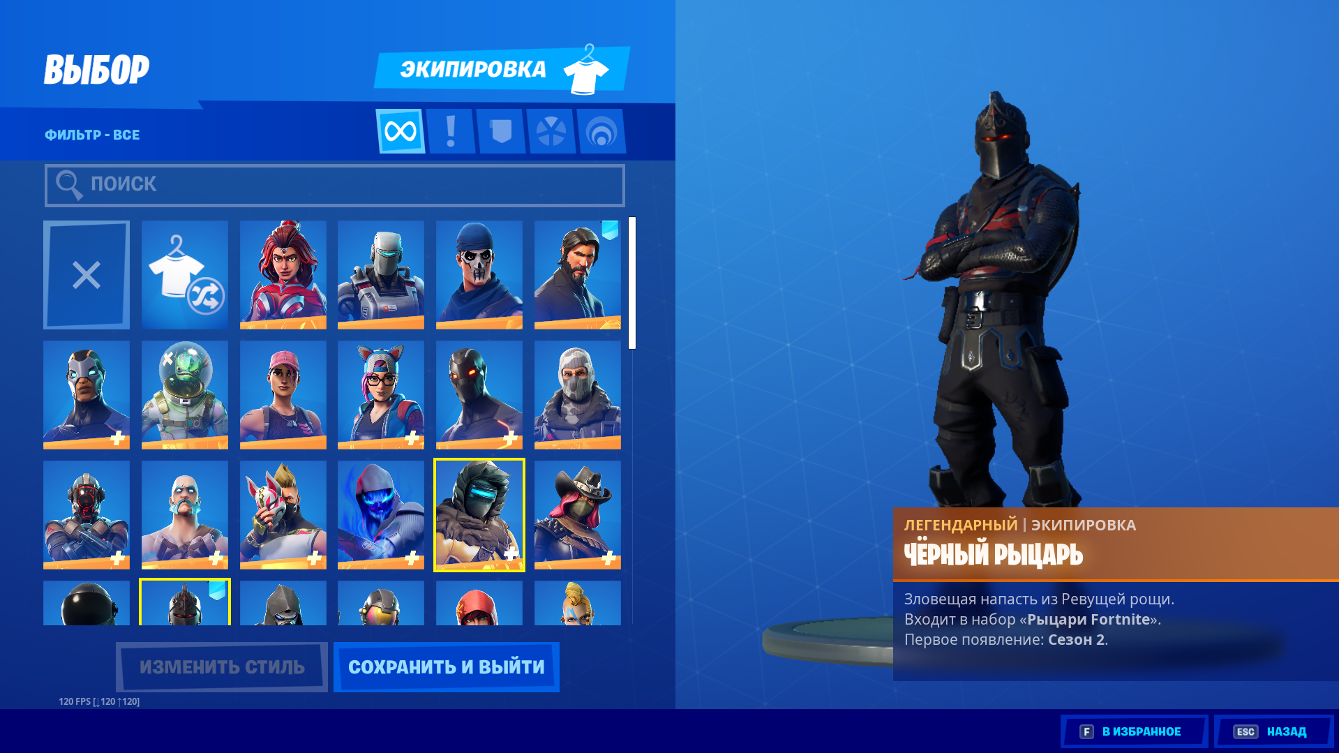 продажа предметов, вещей ЕСТЬ ЧЁРНЫЙ РЫДЦАРЬ - Коды, Скины в Fortnite